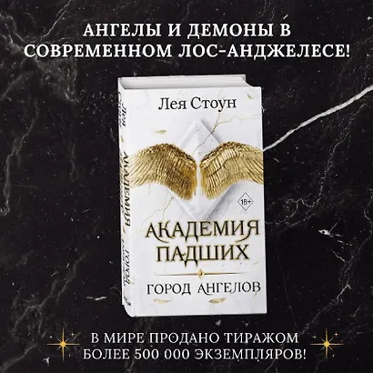 Город Ангелов (#1) - фото 4