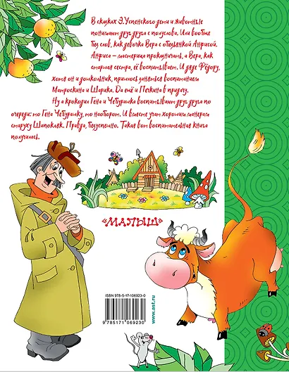 Маленькие сказки - фото 2