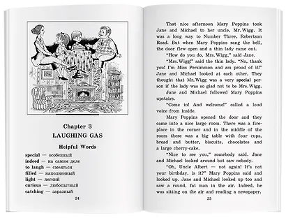 Мэри Поппинс/Mary Poppins. Домашнее чтение с заданиями по ФГОС. Английский клуб - фото 6
