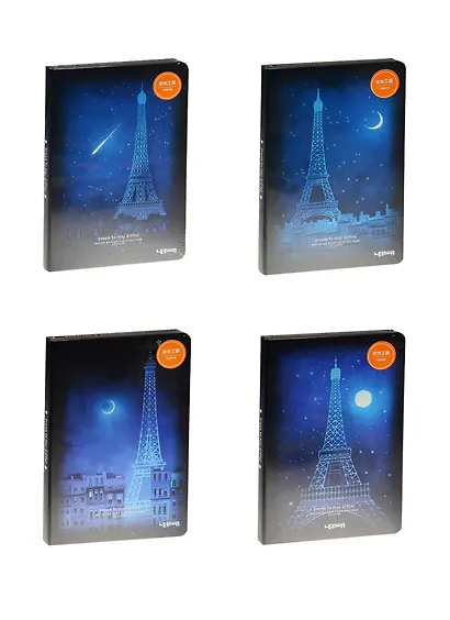 Блокнот А5 Эйфелева башня в ночи (золотой обрез) (192стр) - фото 1