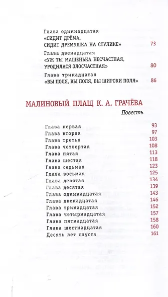 Горькие поля - фото 4