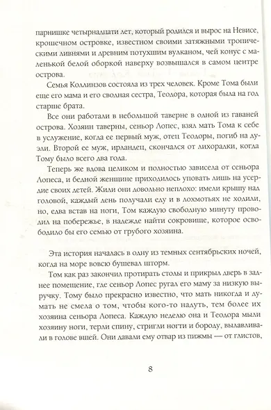 Кольцо принца Файсала - фото 8