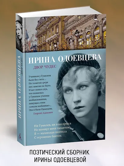 Двор чудес - фото 4