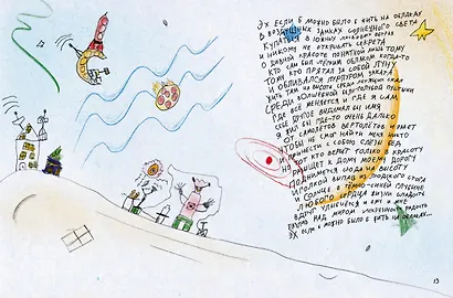 Детская книга - фото 5