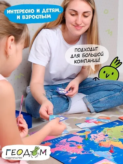 Настольная игра «Год путешествий», Геодом - фото 6