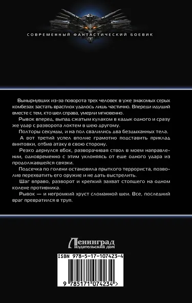 Станция "Эвердил" - фото 2