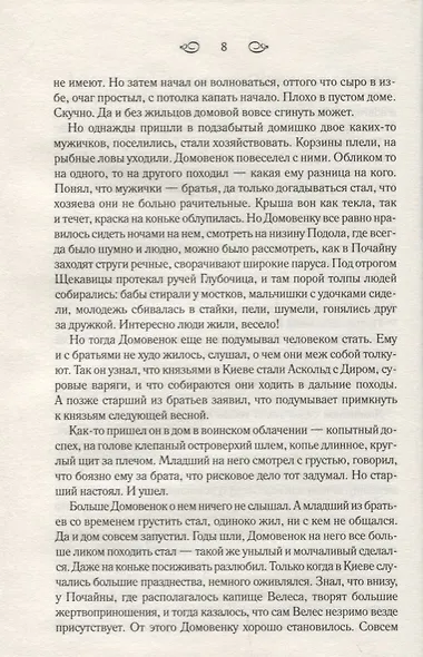 Новогодние истории : сборник - фото 5