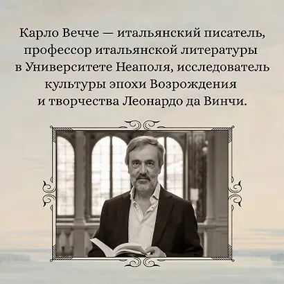 Улыбка Катерины. История матери Леонардо - фото 10