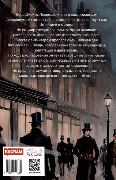 Королевский туман - фото 2