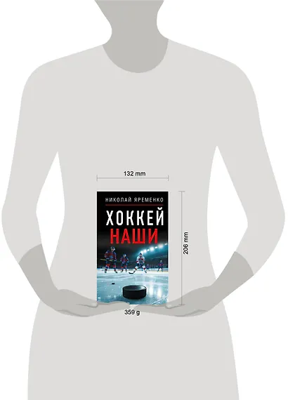 Хоккей. Наши - фото 4