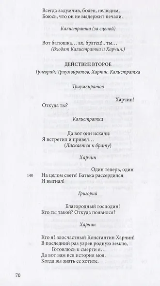 Н.А. Некрасов. Полное собрание стихотворений. В 3-х томах. Том 2 - фото 4