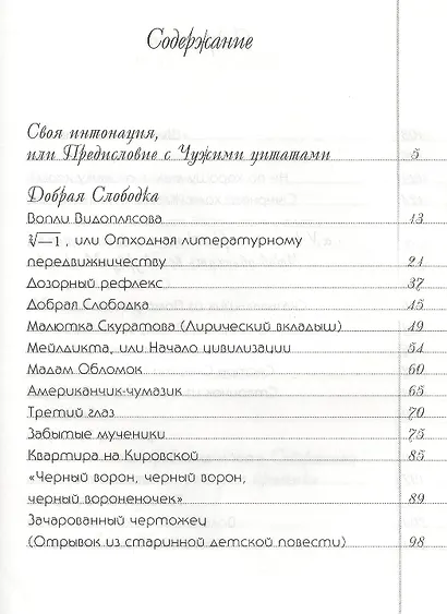 Минувшее Государевы ямщики и московские извозчики - фото 2