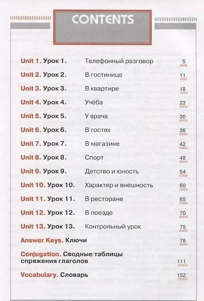 Давай начнем - по-русски! (Moving on with Russian!)./ Книга + МР3 (комплект) - фото 2