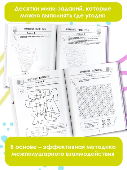 Нейропрописи для подготовки руки к письму - фото 3