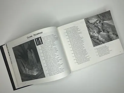 Божественная комедия с иллюстрациями Гюстава Доре - фото 6