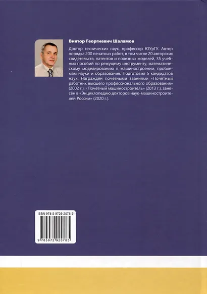 Режущий инструмент в машиностроении - фото 2