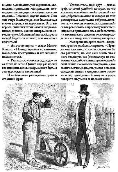 Граф Монте-Кристо. Полное издание в одном томе с комментариями - фото 7