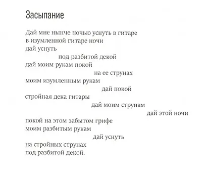 Головоломка: Тексты для текстов не читающих: Стихотворения и проза - фото 3