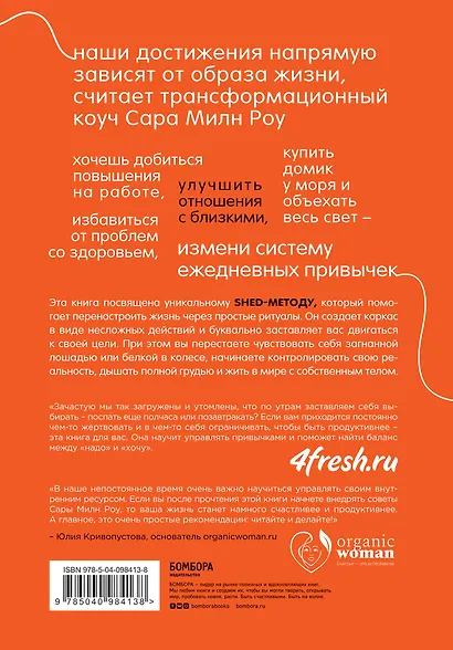 Маленькие ритуалы для больших достижений. 4 простые привычки, которые сделают вас счастливым и эффективным - фото 2