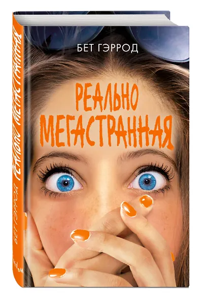 Реально мегастранная - фото 3