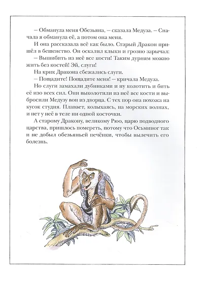 Как братец кролик победил льва - фото 5