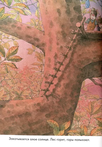 14 лесных мышей. Ужин с луной - фото 5