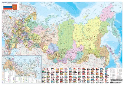 Карта России (в новых границах): Политическая. Масштаб (1:8 500 000). Физическая. Масштаб (1:9 500 000) - фото 2