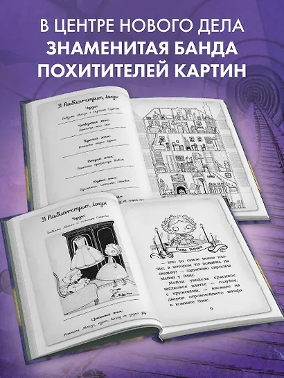 Щенок под прикрытием - фото 5