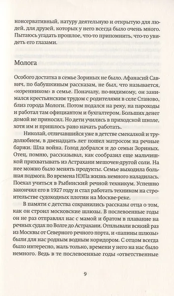 Распеленать память - фото 6