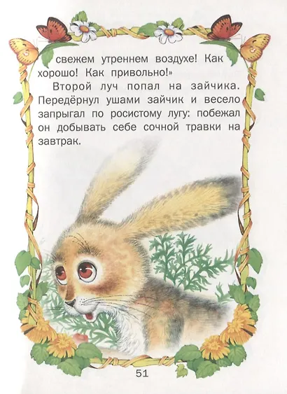 Малышкины сказки и загадки. Чей портрет? - фото 4