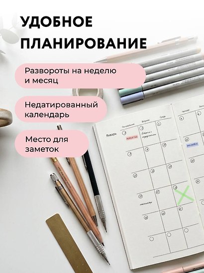 Мини-ежедневник. Пятилетка за пять лет (А6, 80 л., мягкая обложка) - фото 4