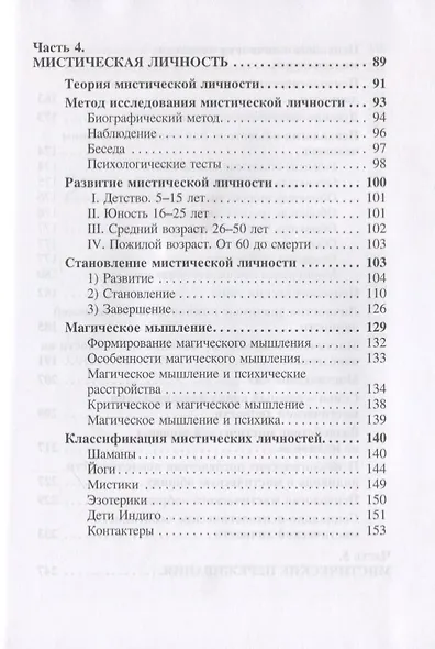 Трансоанализ. Том 1 - фото 3