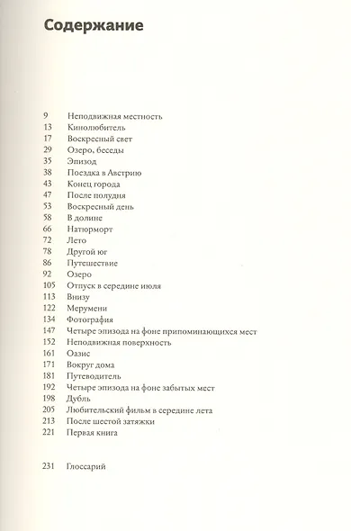 Другой юг - фото 2