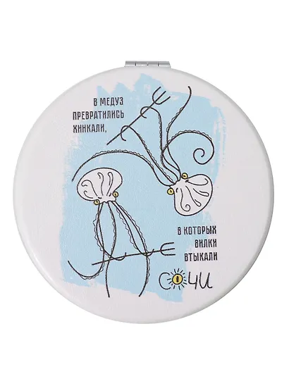 Зеркало мягкое Хинкали-медузы,рыбки (7см) (Сочи) (320-135-D2-D8) - фото 1