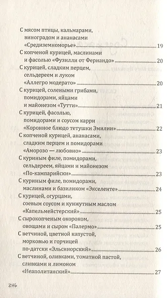 Паста, макароны, спагетти, фетучини - фото 4
