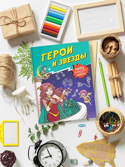 Герои и звезды - фото 8