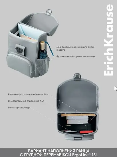 Ранец школьный "Road Beast" с грудной перемычкой, ErichKrause - фото 2