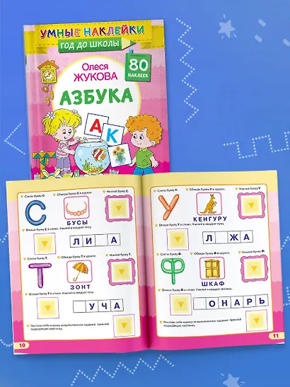 Азбука - фото 5