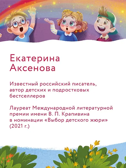 Огромное сердце: сказки о доброте и дружбе - фото 10