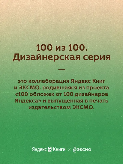 Токийский Зодиак - фото 5