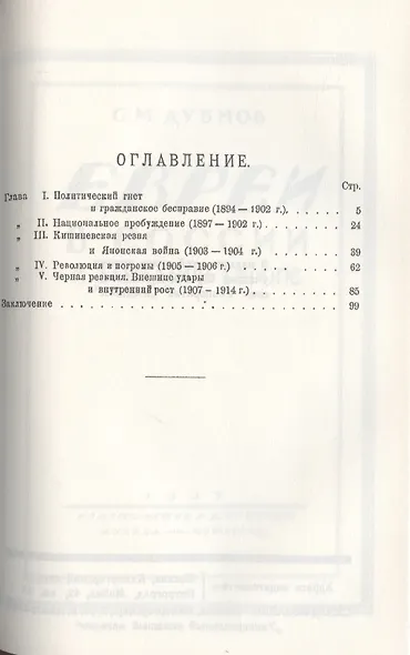 Евреи в России и Западной Европе в эпоху антисемитской реакции. кн.1, 2, 3. - фото 3