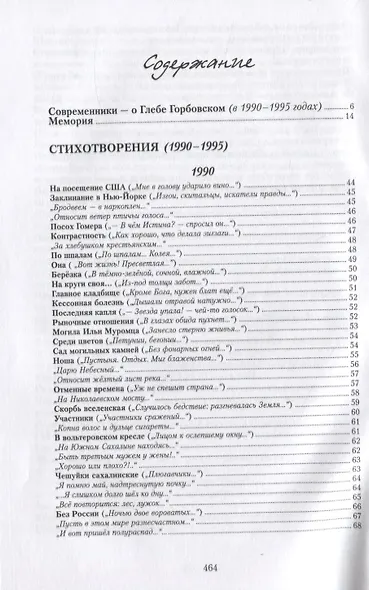Собрание сочинений в семи томах. Том 7. Книга 1 - фото 2