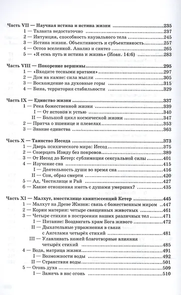 "И показал мне чистую реку воды жизни". Откровение святого Иоанна 22:1 - фото 3
