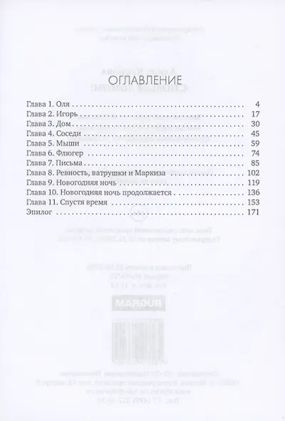 С новым домом! - фото 3