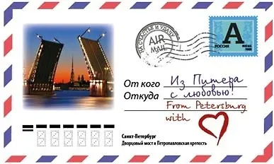 Магнит Конверт Дворцовый мост, МКСПб-01 - фото 1