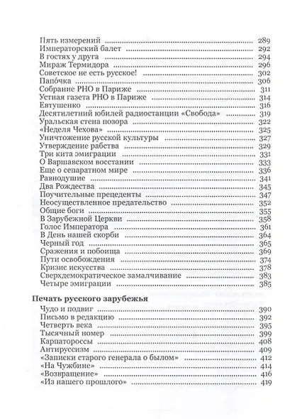 Потерянные возможности - фото 4