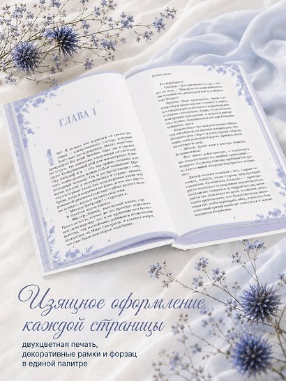 Грозовой перевал - фото 2