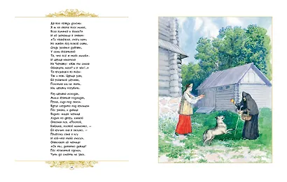 Золотые сказки - фото 6