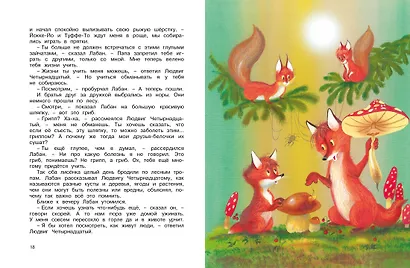 Людвиг Четырнадцатый и Тутта Карлссон - фото 6