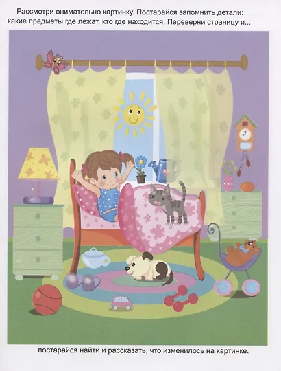 Учиться весело. Для детей от 5 лет - фото 4